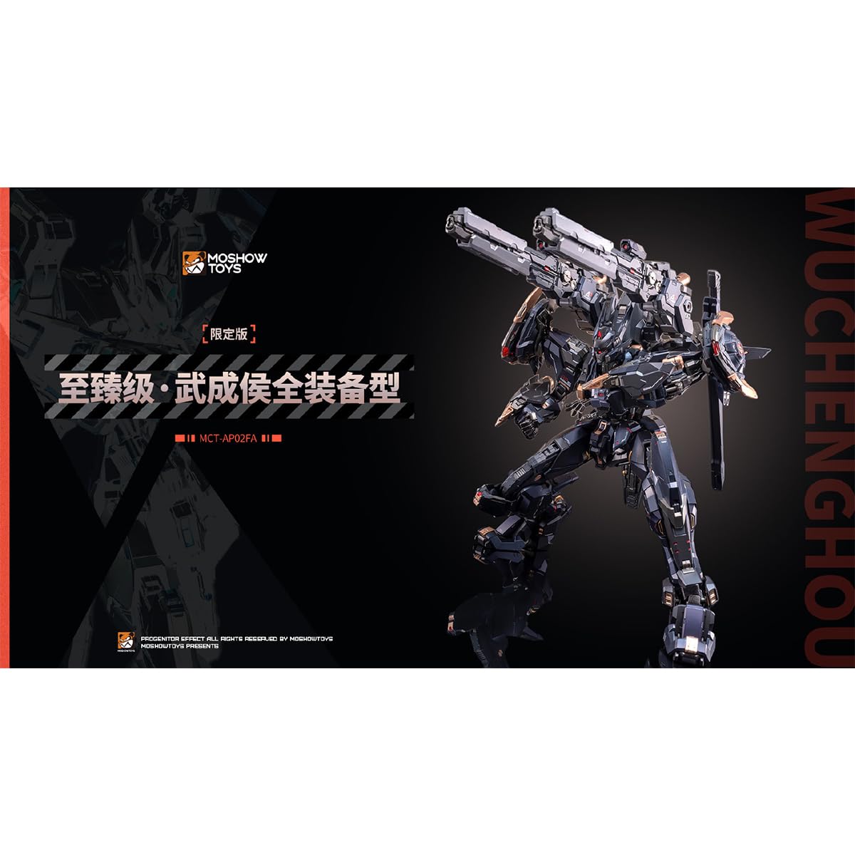 Amazon | HiPlay MOSHOWTOYS 模寿 至臻级 武成候 WF2025限定版 可動